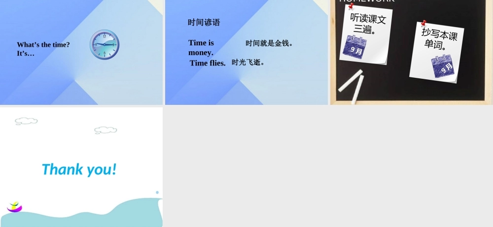 四年级英语上册 Unit 4 Numbers and time Part A课件2 （新版）闽教版-闽教版小学四年级上册英语课件