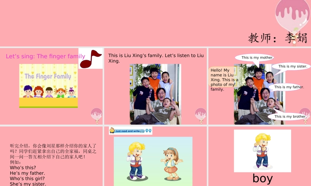 四年级英语上册 Unit 1 This is my new friend（Lesson 3）参考课件 人教精通版-人教版小学四年级上册英语课件