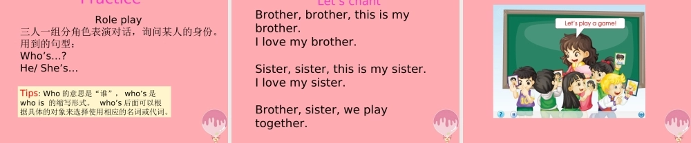 四年级英语上册 Unit 1 This is my new friend（Lesson 3）参考课件 人教精通版-人教版小学四年级上册英语课件