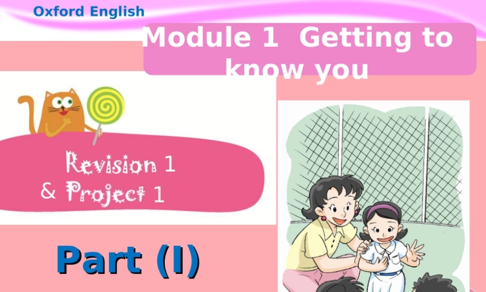 四年级英语上册 Module 1 Getting to know you（Revision）课件2 牛津上海版-牛津上海版小学四年级上册英语课件