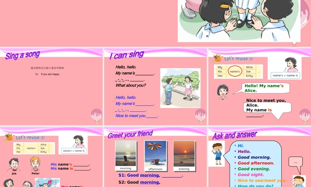 四年级英语上册 Module 1 Getting to know you（Revision）课件2 牛津上海版-牛津上海版小学四年级上册英语课件