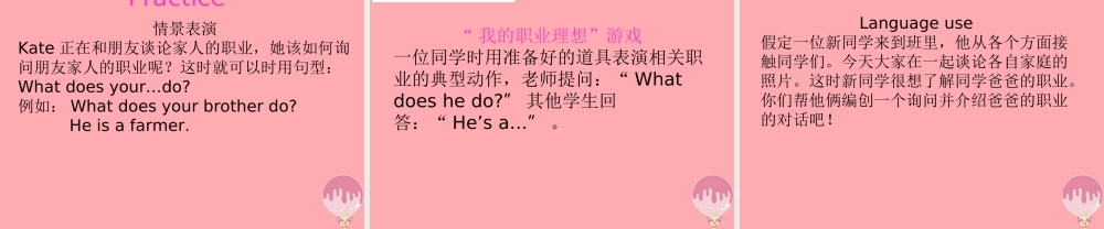 四年级英语上册 Unit 1 This is my new friend（Lesson 4）参考课件 人教精通版-人教版小学四年级上册英语课件