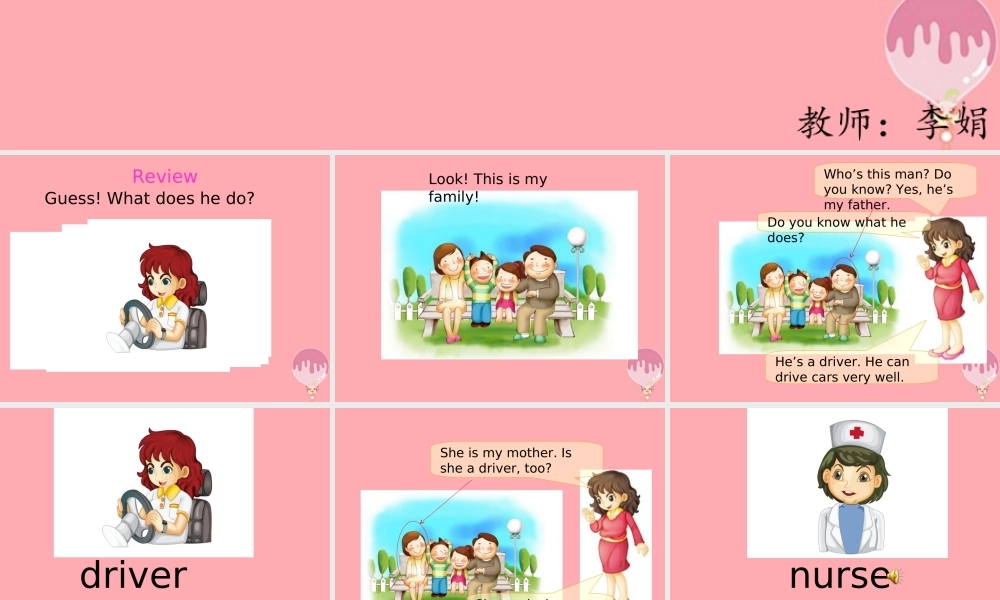 四年级英语上册 Unit 1 This is my new friend（Lesson 5）参考课件 人教精通版-人教版小学四年级上册英语课件