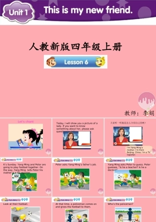 四年级英语上册 Unit 1 This is my new friend（Lesson 6）参考课件 人教精通版-人教版小学四年级上册英语课件
