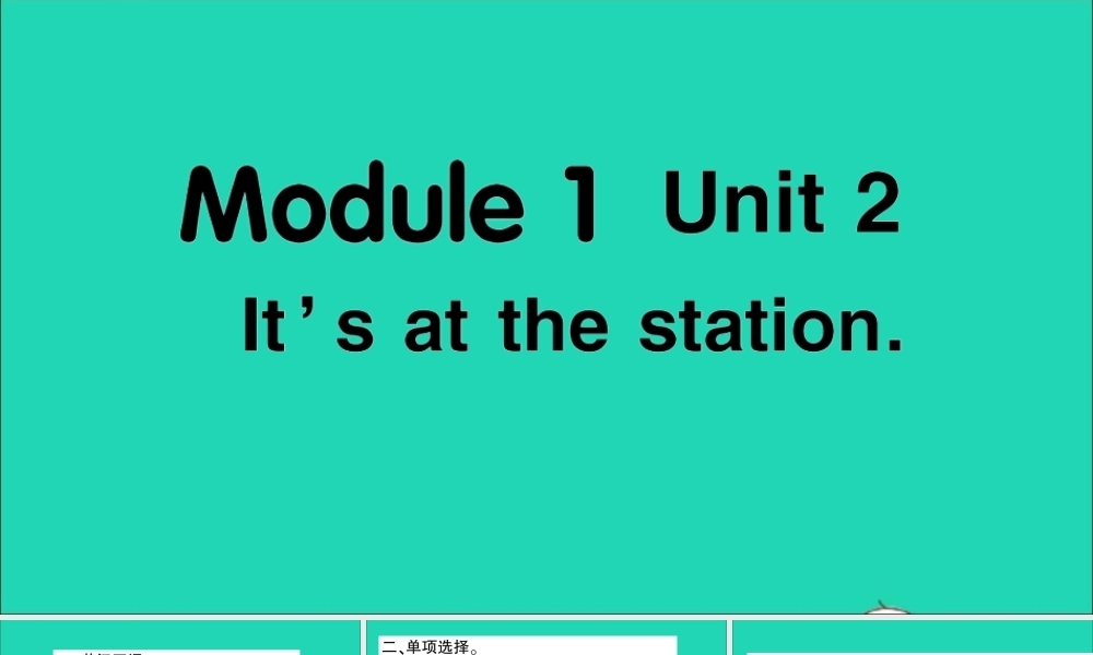 四年级英语上册 Module 1 Unit 2 It's at the station作业课件 外研版（三起）-外研版小学四年级上册英语课件