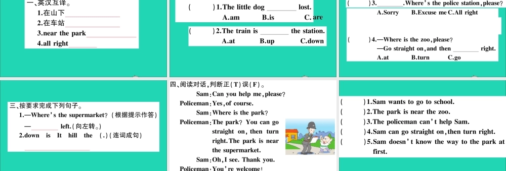 四年级英语上册 Module 1 Unit 2 It's at the station作业课件 外研版（三起）-外研版小学四年级上册英语课件