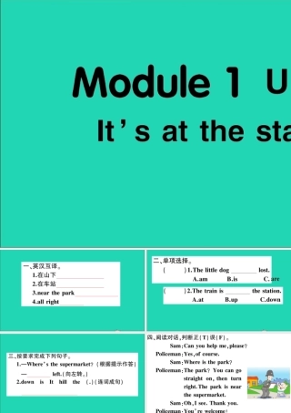 四年级英语上册 Module 1 Unit 2 It's at the station作业课件 外研版（三起）-外研版小学四年级上册英语课件
