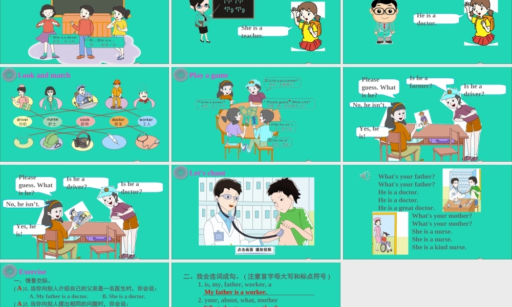 四年级英语上册 Unit 1 What is Your Father Part B课件+素材 陕旅版（三起）