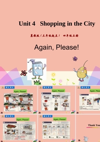 四年级英语上册 Unit 4 Shopping in the City Again，Please课件 冀教版（三起）-冀教版小学四年级上册英语课件
