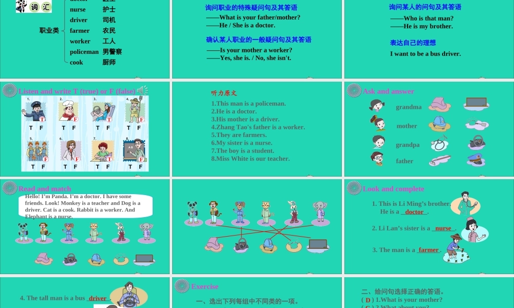 四年级英语上册 Unit 1 What is Your Father Part C课件+素材 陕旅版（三起）