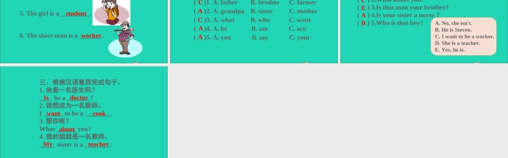 四年级英语上册 Unit 1 What is Your Father Part C课件+素材 陕旅版（三起）