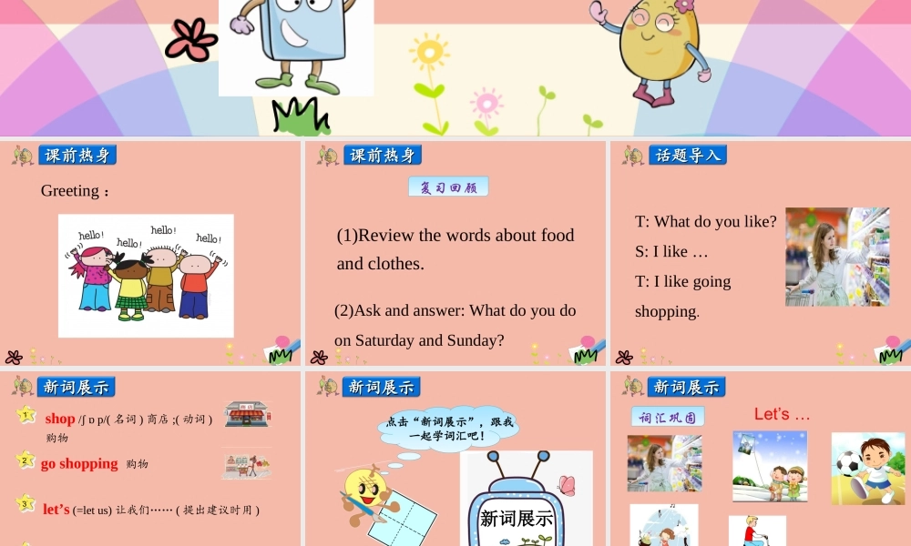 四年级英语上册 Unit 4 Shopping in the City Lesson 1 Let’s go shopping课件 冀教版（三起）-冀教版小学四年级上册英语课件