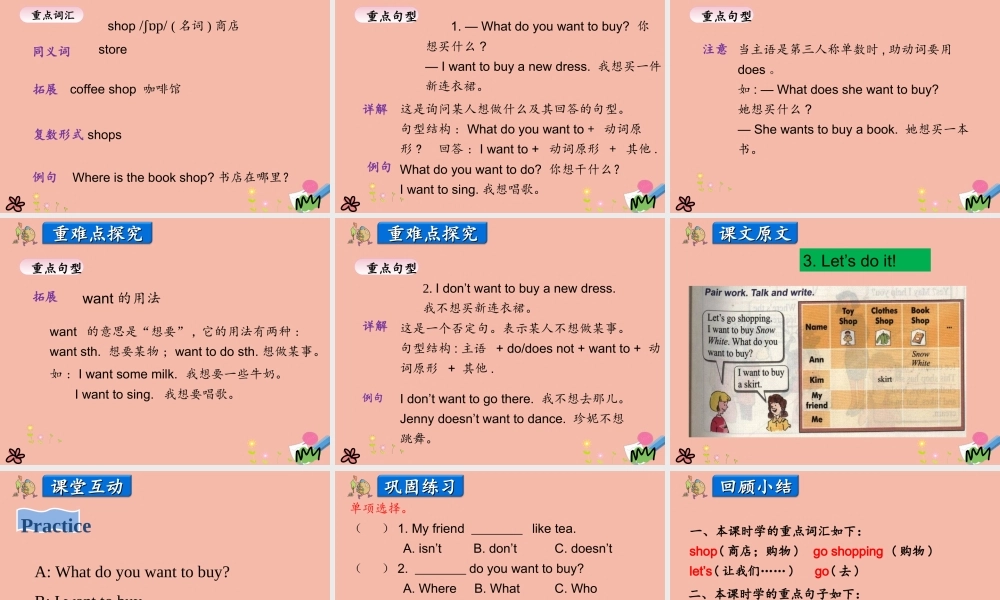 四年级英语上册 Unit 4 Shopping in the City Lesson 1 Let’s go shopping课件 冀教版（三起）-冀教版小学四年级上册英语课件