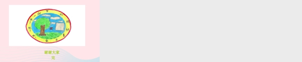 四年级科学上册 第三单元 生活中的材料 第9课《纸》课件（2） 青岛版五四制-青岛版小学四年级上册自然科学课件