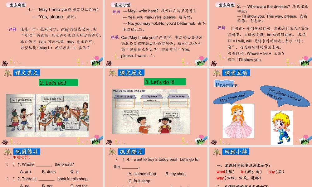 四年级英语上册 Unit 4 Shopping in the City Lesson 2 At the Shop课件 冀教版（三起）-冀教版小学四年级上册英语课件