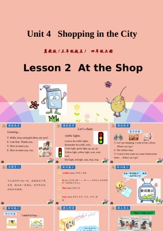 四年级英语上册 Unit 4 Shopping in the City Lesson 2 At the Shop课件 冀教版（三起）-冀教版小学四年级上册英语课件