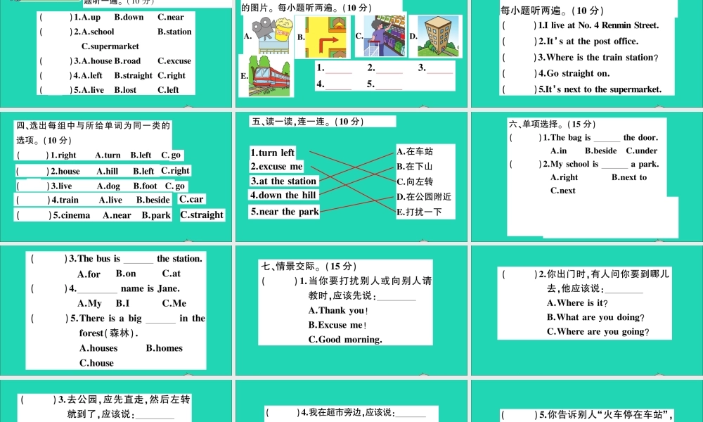 四年级英语上册 Module 1检测卷课件+素材 外研版（三起）