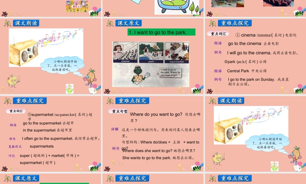 四年级英语上册 Unit 4 Shopping in the City Lesson 3 Cinema and Park课件 冀教版（三起）-冀教版小学四年级上册英语课件