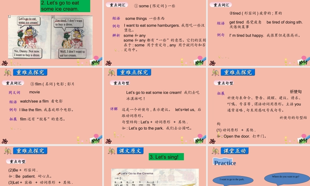 四年级英语上册 Unit 4 Shopping in the City Lesson 3 Cinema and Park课件 冀教版（三起）-冀教版小学四年级上册英语课件