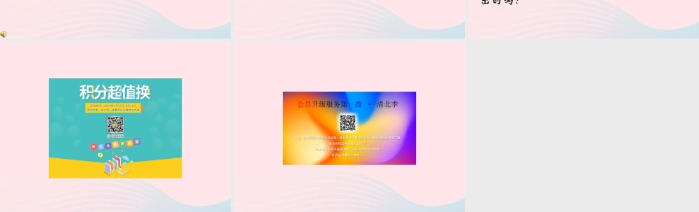 四年级科学下册 第四单元 第18课《锣鼓声声》课件2 鄂教版-鄂教版小学四年级下册自然科学课件