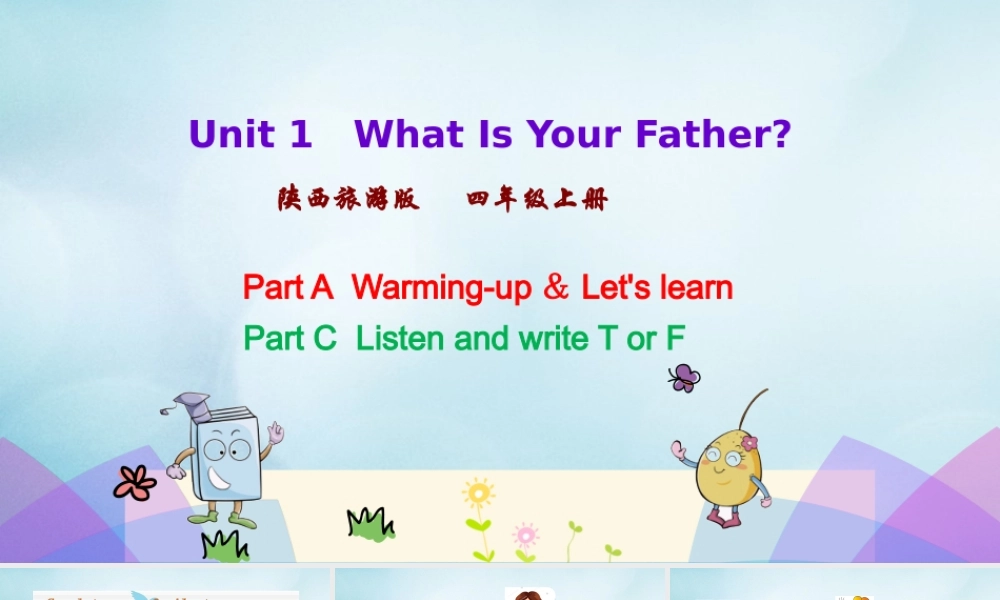 四年级英语上册 Unit 1 What Is Your Father（第1课时）课件 陕旅版（三起）-陕旅版小学四年级上册英语课件