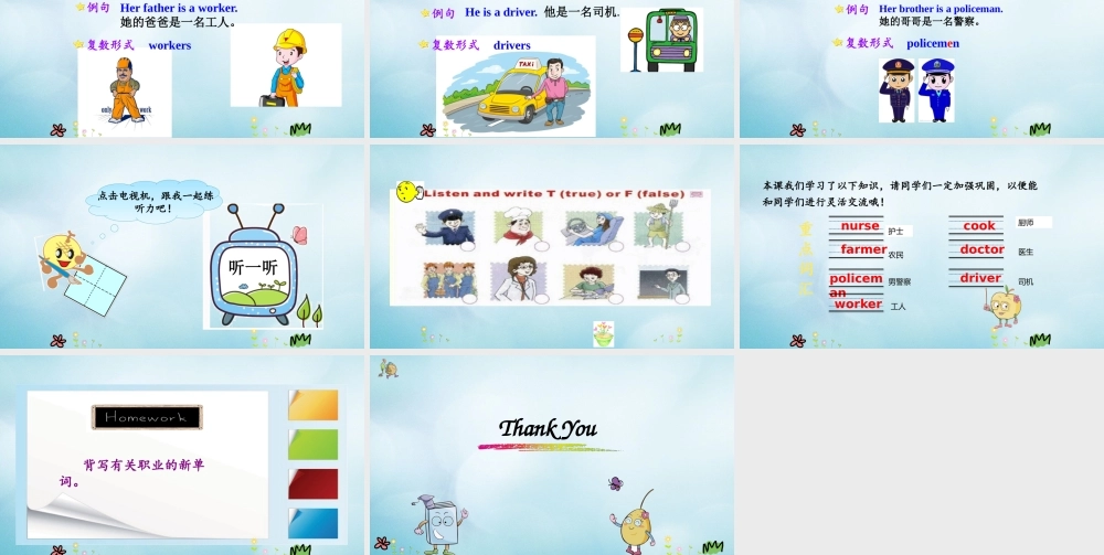 四年级英语上册 Unit 1 What Is Your Father（第1课时）课件 陕旅版（三起）-陕旅版小学四年级上册英语课件