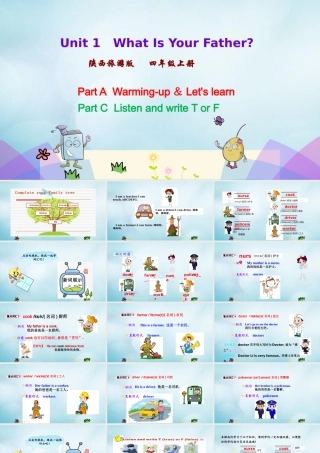 四年级英语上册 Unit 1 What Is Your Father（第1课时）课件 陕旅版（三起）-陕旅版小学四年级上册英语课件