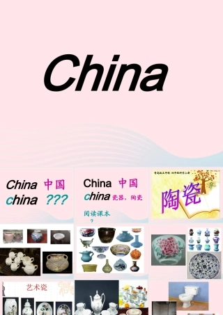 四年级科学上册 第三单元 生活中的材料 第10课《陶瓷》课件（2） 青岛版五四制-青岛版小学四年级上册自然科学课件