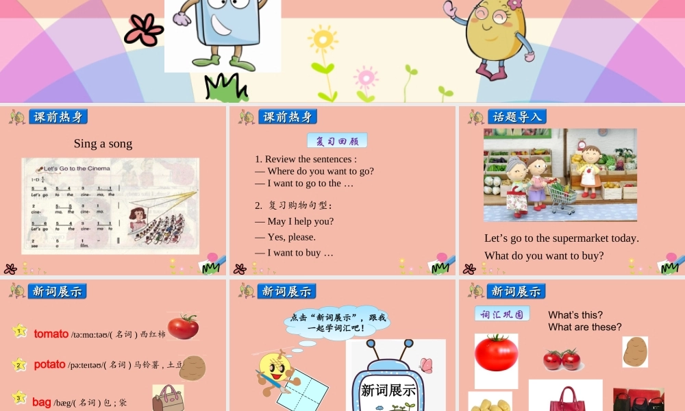 四年级英语上册 Unit 4 Shopping in the City Lesson 4 At the Supermarket课件 冀教版（三起）-冀教版小学四年级上册英语课件
