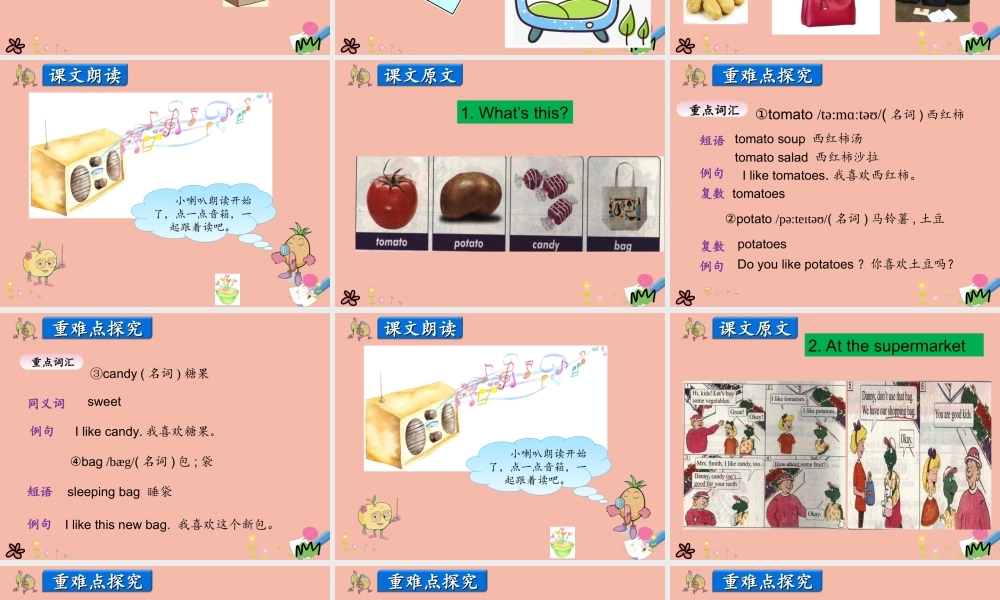 四年级英语上册 Unit 4 Shopping in the City Lesson 4 At the Supermarket课件 冀教版（三起）-冀教版小学四年级上册英语课件