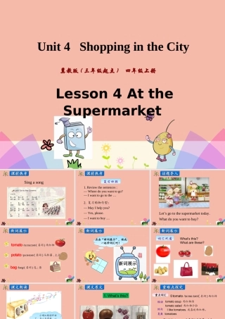 四年级英语上册 Unit 4 Shopping in the City Lesson 4 At the Supermarket课件 冀教版（三起）-冀教版小学四年级上册英语课件