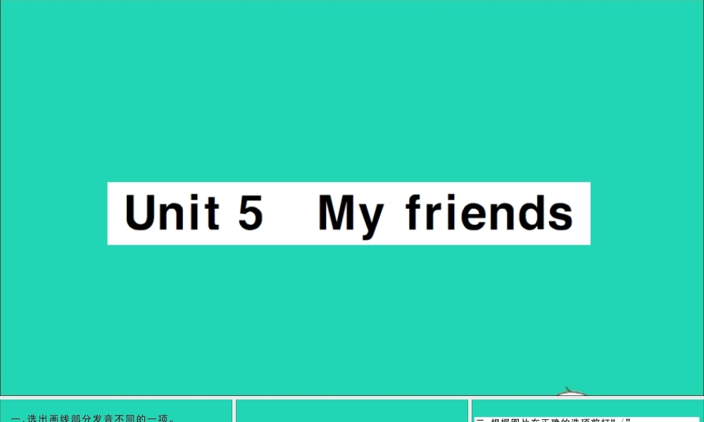 四年级英语上册 Module 2 My family my friends and Me Unit 5 My friends作业课件 沪教牛津版（三起）-牛津版小学四年级上册英语课件