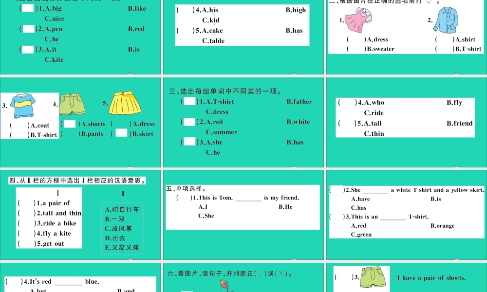 四年级英语上册 Module 2 My family my friends and Me Unit 5 My friends作业课件 沪教牛津版（三起）-牛津版小学四年级上册英语课件