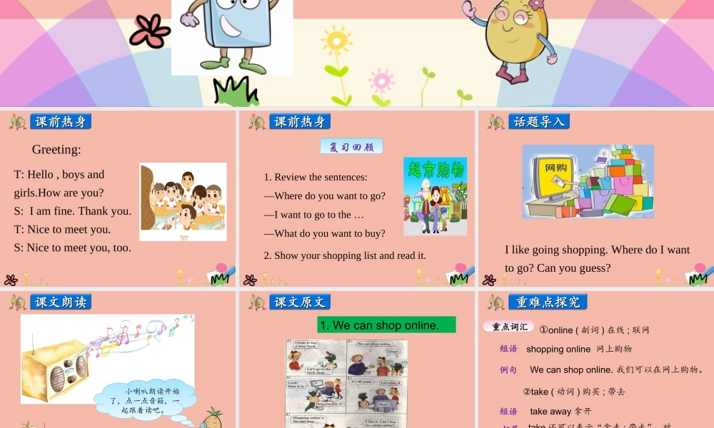 四年级英语上册 Unit 4 Shopping in the City Lesson 5 Shopping Online课件 冀教版（三起）-冀教版小学四年级上册英语课件