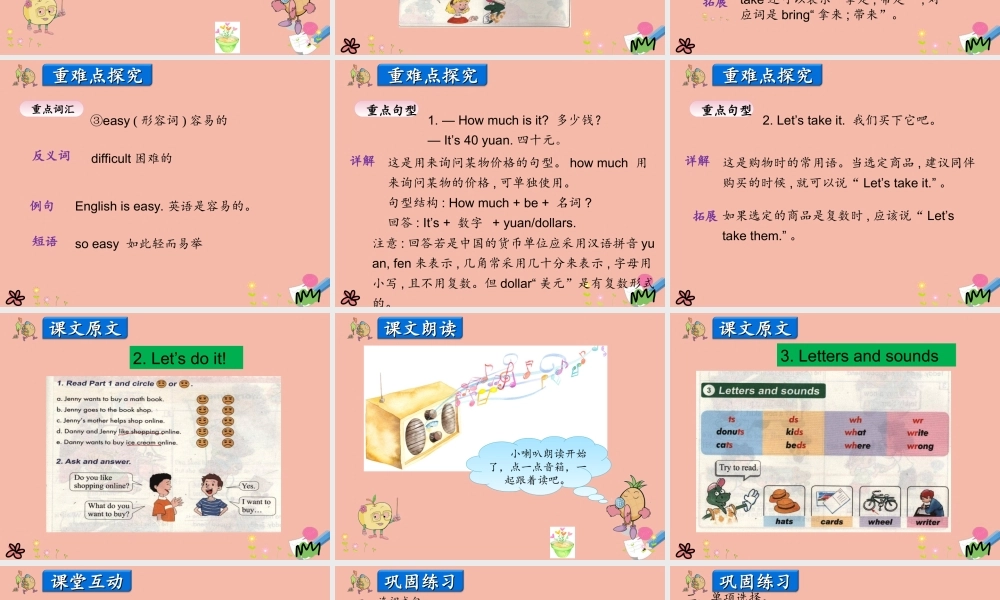 四年级英语上册 Unit 4 Shopping in the City Lesson 5 Shopping Online课件 冀教版（三起）-冀教版小学四年级上册英语课件