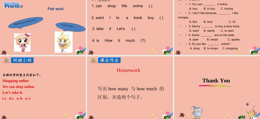 四年级英语上册 Unit 4 Shopping in the City Lesson 5 Shopping Online课件 冀教版（三起）-冀教版小学四年级上册英语课件