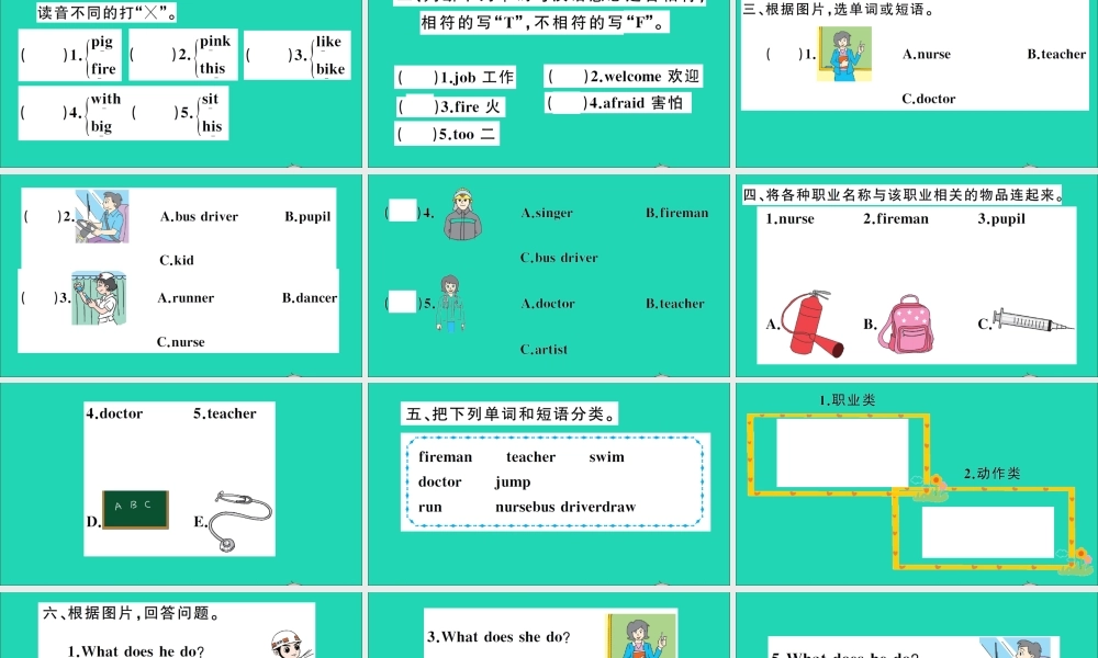 四年级英语上册 Module 2 My family my friends and Me Unit 6 My parents作业课件 沪教牛津版（三起）-牛津版小学四年级上册英语课件