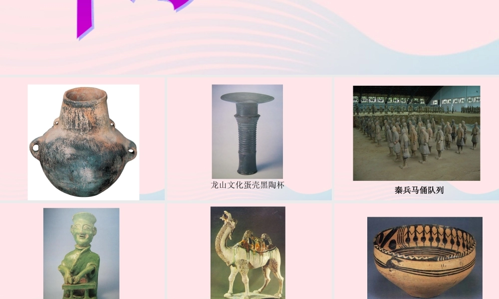 四年级科学上册 第三单元 生活中的材料 第10课《陶瓷》课件（4） 青岛版五四制-青岛版小学四年级上册自然科学课件