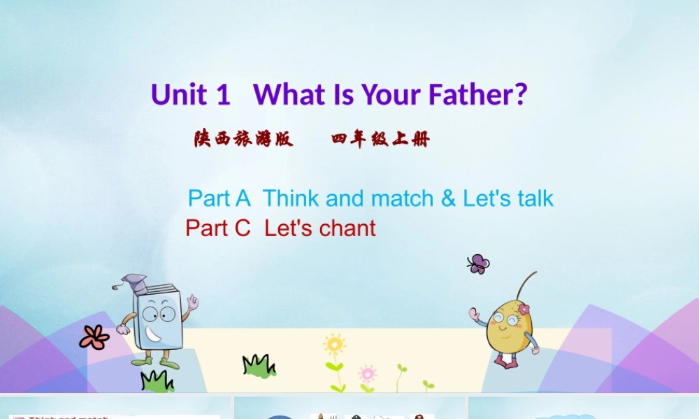 四年级英语上册 Unit 1 What Is Your Father（第2课时）课件 陕旅版（三起）-陕旅版小学四年级上册英语课件
