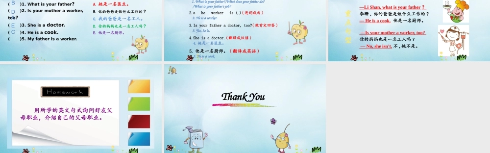 四年级英语上册 Unit 1 What Is Your Father（第2课时）课件 陕旅版（三起）-陕旅版小学四年级上册英语课件