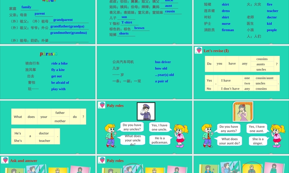 四年级英语上册 Module 2 My family my friends and Me（Revision 2）课件 沪教牛津版（三起）-牛津版小学四年级上册英语课件