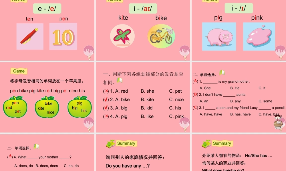 四年级英语上册 Module 2 My family my friends and Me（Revision）课件 牛津上海版-牛津上海版小学四年级上册英语课件