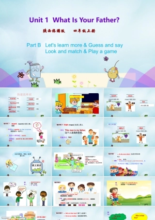 四年级英语上册 Unit 1 What Is Your Father（第3课时）课件 陕旅版（三起）-陕旅版小学四年级上册英语课件