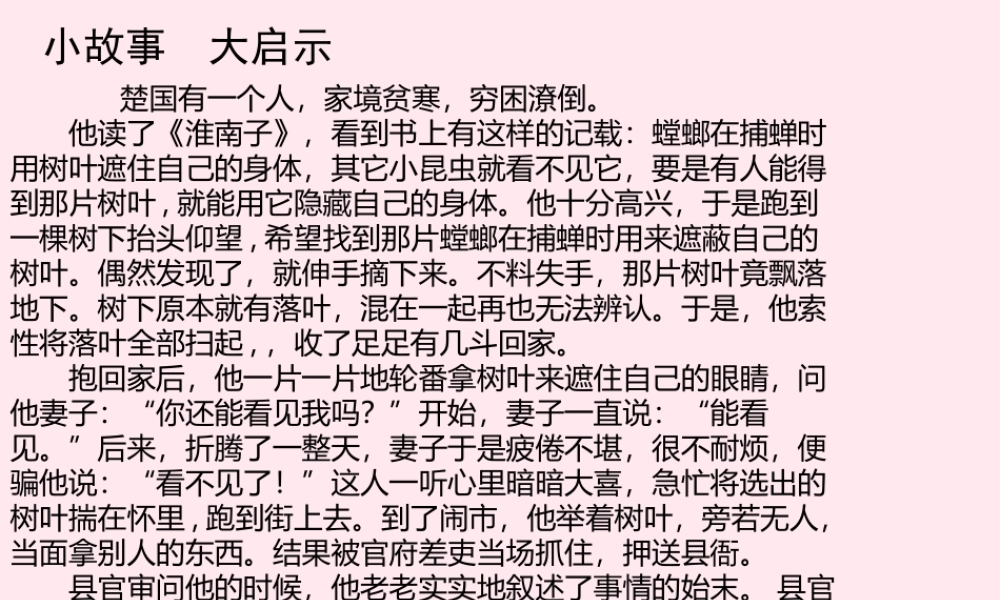 四年级科学下册 第四单元 生物与环境 第15课《变色龙》课件1 青岛版五四制-青岛版小学四年级下册自然科学课件