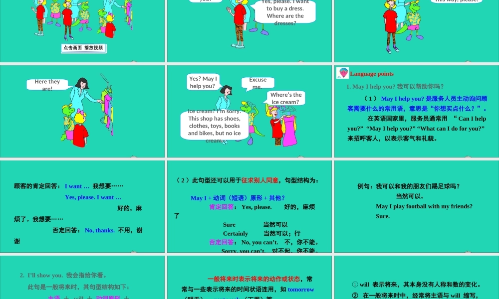 四年级英语上册 Unit 4 Shopping in the City Lesson 20 At the Shop课件+素材 冀教版（三起）