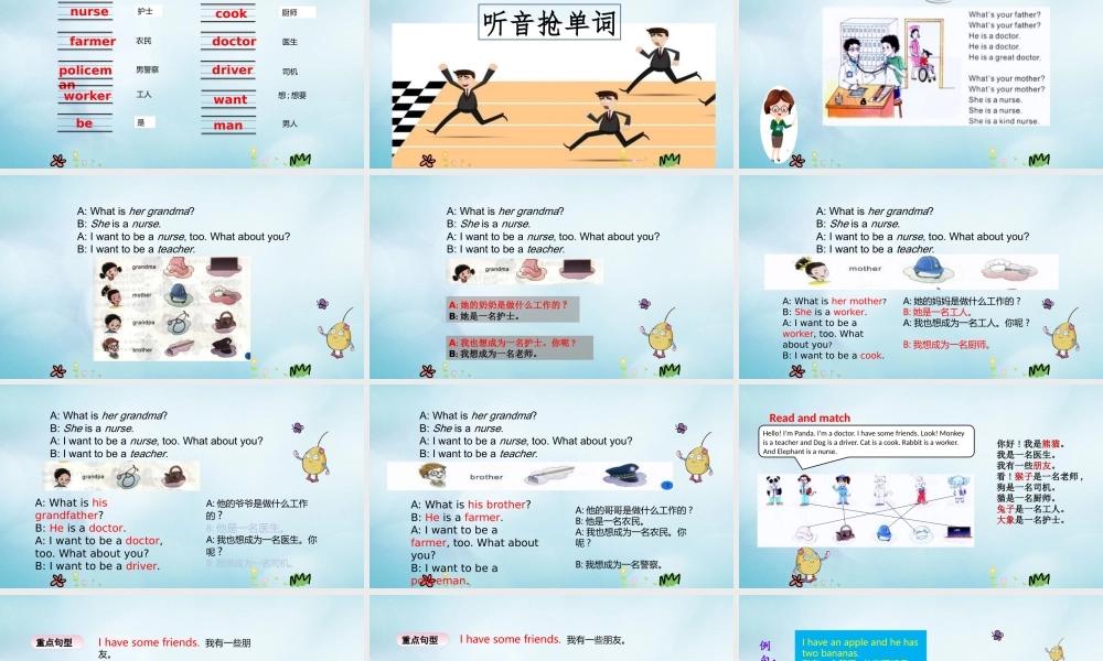 四年级英语上册 Unit 1 What Is Your Father（第4课时）课件 陕旅版（三起）-陕旅版小学四年级上册英语课件