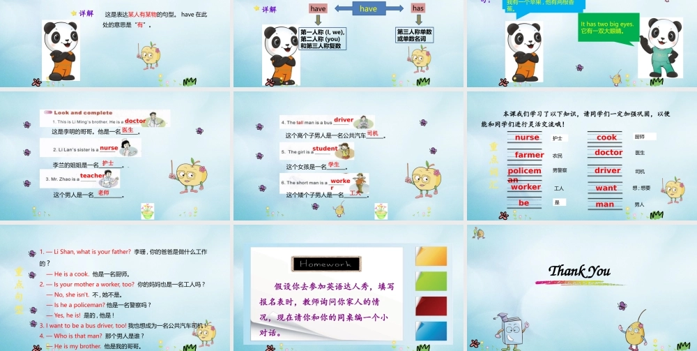 四年级英语上册 Unit 1 What Is Your Father（第4课时）课件 陕旅版（三起）-陕旅版小学四年级上册英语课件