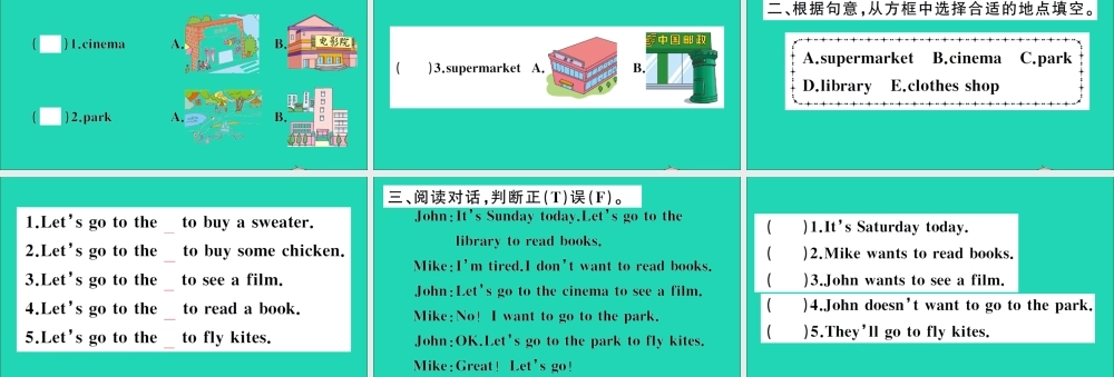 四年级英语上册 Unit 4 Shopping in the City Lesson 21 Cinema and Park作业课件 冀教版（三起）-冀教版小学四年级上册英语课件