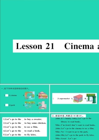 四年级英语上册 Unit 4 Shopping in the City Lesson 21 Cinema and Park作业课件 冀教版（三起）-冀教版小学四年级上册英语课件