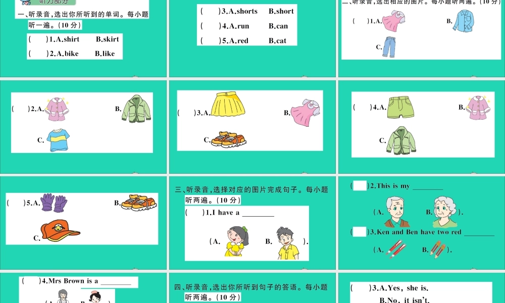 四年级英语上册 Module 2 My family my friends and Me测试课件+素材 沪教牛津版（三起）